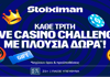 Οι Τρίτες στη Stoiximan φέρνουν διπλό έπαθλο* σε Live Casino και Στοίχημα!
