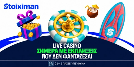 Stoiximan-live-drop-dt.jpg