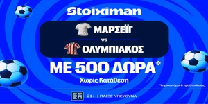 Με τον Θρύλο στη Μασσαλία και extra ανταμοιβές! (15/10)