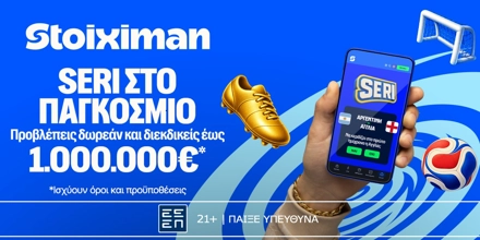STOIXIMAN-MASTER-WORLD-CUP-SERI.jpg
