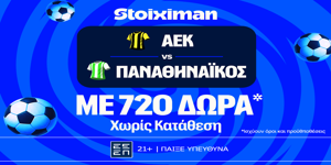 ΑΕΚ - Παναθηναϊκός : Με απόλυτη προσφορά* γνωριμίας* και 720 Δώρα* χωρίς κατάθεση* (10/5)