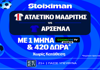 Έπαθλο* ανταμοιβής για το Ατλέτικο - Άρσεναλ στη Stoiximan! (29/4)