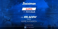 Δανία - Ελλάδα με έπαθλο* ανταμοιβής στη Stoiximan! STOIXIMAN-MISSION-DENMARK-GREECE.jpg