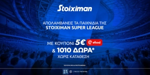 Super έπαθλο* και Bet Builder Boost 25% στη Stoiximan Super League!