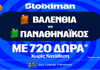 Game 5 για τον Παναθηναϊκό με Super έπαθλο* ανταμοιβής και 720 Δώρα* χωρίς κατάθεση*!