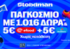 Έξι ματς, γερό ξενύχτι και 1026 Δώρα* χωρίς κατάθεση* στη Stoiximan! (25/6)