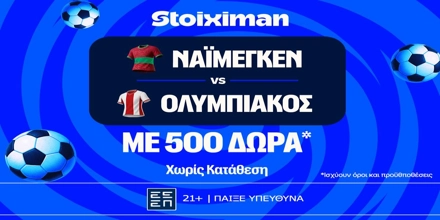 stoiximan-missions-naim-oly.jpg
