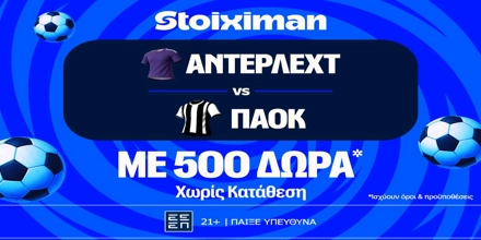 stoiximan-missions-paok-ande.jpg