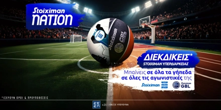 Το εισιτήριο που σε βάζει φέτος σε όλα τα γήπεδα του Πρωταθλήματος! stoiximan-nation-1200x600.jpg
