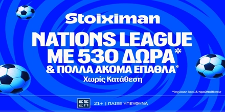 stoiximan-nations-league-24-9-26.jpg