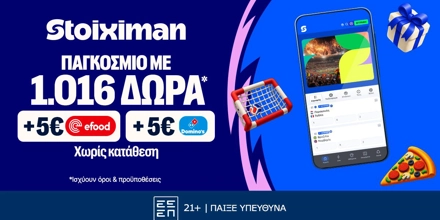 stoiximan-pagkosmio2026-new.jpg