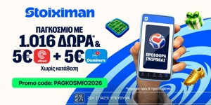 🏆Αποκλειστική προσφορά Γνωριμίας από τη Stoiximan PAGKOSMIO2026