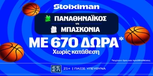 EuroLeague Mania: Παναθηναϊκός και Ολυμπιακός με super έπαθλο* στο Mission! (22/10)