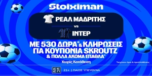 Ντέρμπι στην 1η αγωνιστική της League Phase του Champions League με super έπαθλο*, στη Stoiximan! (8/9)