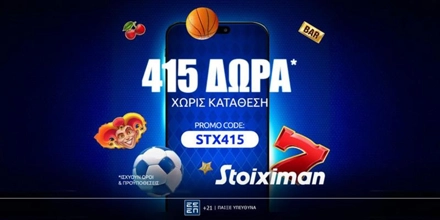 Super Πέμπτη με προσφορά* με 415 Δώρα ΟΛΑ χωρίς κατάθεση* από τη Stoiximan! STOIXIMAN-STX415.jpg