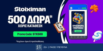 stoiximan-stx500-dt.jpg