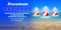 Απίθανο έπαθλο* ανταμοιβής από τη Stoiximan στο Live Casino! STOIXIMAN-SUMMER-REWARDS.jpg