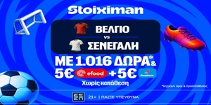 Έπαθλο* ανταμοιβής στο Βέλγιο - Σενεγάλη στη Stoiximan! (30/6)