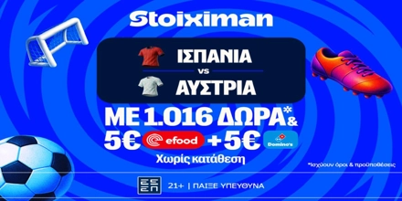 stoixman-ispania-austria.jpg