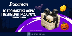 Stoiximan Halloween Calendar: Μόνο για σήμερα με 10 Δώρα* σε όλους! (31/10)