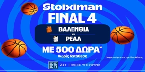 Ισπανική μονομαχία με φόντο την κούπα και 510 Δώρα* χωρίς κατάθεση*!