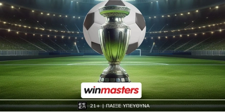 H winmasters παίζει μπάλα στις μεγαλύτερες αναμετρήσεις του Σαββάτου, με τις κορυφαίες αποδόσεις! (29/3) Winmasters Soccer Generic Deltio.jpg