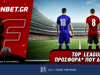 Fonbet: Top Leagues προσφορά* που δεν χάνει (10/6)