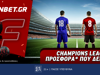 Champions League προσφορά* που δεν χάνει (16/4)