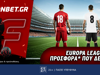Fonbet: Europa League προσφορά* που δεν χάνει (17/4)