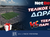 Τσέλσι - Παρί Σεν Ζερμέν, ο τελικός είναι με διπλή προσφορά* από τη NetBet! (13/7)