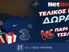 Τσέλσι – Παρί Σεν Ζερμέν, ο τελικός είναι με διπλή προσφορά* από τη NetBet! (11/7)