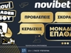 NoviLeaderBot x Παγκόσμιο Κύπελλο Συλλόγων