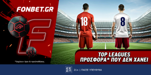 Fonbet: Top Leagues προσφορά* που δεν χάνει (12/5)
