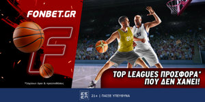Fonbet: Top Leagues προσφορά* που δεν χάνει (19/6)