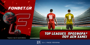Fonbet: Top Leagues προσφορά* που δεν χάνει (24/7)