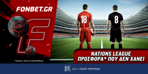 Fonbet: Nations League προσφορά* που δεν χάνει (4/6)