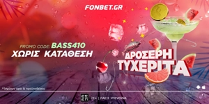 Η Fonbet κερνάει Δροσερή Τυχερίτα!