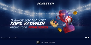 Ο δικός σου τελικός αρχίζει στη Fonbet!