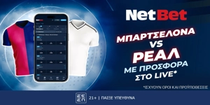 Clasico τίτλου με δώρο* και απολαμβάνεις το Μπαρτσελόνα – Ρεάλ… διπλά! (11/5)