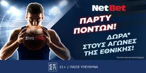 Πάρτυ πόντων! Η Εθνική σκοράρει στο EuroBasket κι εσύ κερδίζεις*! (27/8)