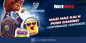 Η NetBet Greece προχωρά σε σημαντική ενίσχυση περιεχομένου με την ενσωμάτωση της Push Gaming (26/5)