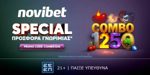 COMBO1250 Προσφορά* γνωριμίας από τη Novibet!