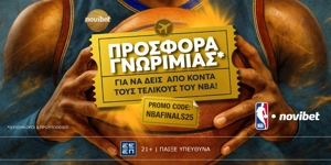 Σούπερ NBAFINALS25 προσφορά* γνωριμίας!