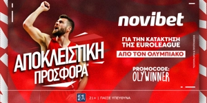 Μοναδική προσφορά* για την κατάκτηση της Euroleague από τον Ολυμπιακό!