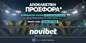 Μοναδική προσφορά* για την πρόκριση των Ελληνικών ομάδων σε Ευρωπαϊκό όμιλο