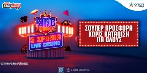 Μόνο για σήμερα παίζει Σούπερ Προσφορά* για όλους με 10 Δώρα* Χωρίς Κατάθεση!