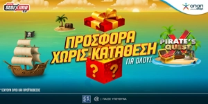 Μοναδική Προσφορά* για όλους Εντελώς Δωρεάν*, μόνο για σήμερα!