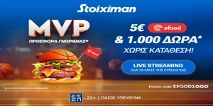 ΜVP Προσφορά* από τη Stoiximan με Κουπόνι efood & 1000 Δώρα* χωρίς κατάθεση*!