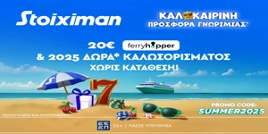 Καλοκαιρινή Προσφορά* από τη Stoiximan με 20€ Ferryhopper & 2025 Δώρα* χωρίς κατάθεση*!