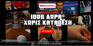 🔥Δωρεάν* προσφορά* καλωσορίσματος MEGA1000!🎁